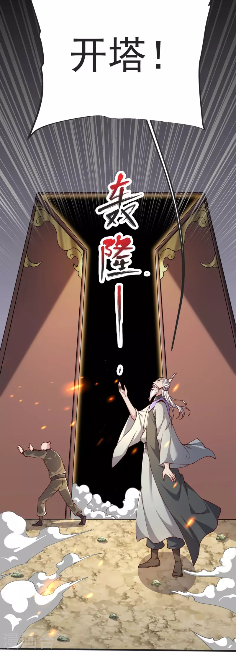 第33话 没人能动我们！-第34话