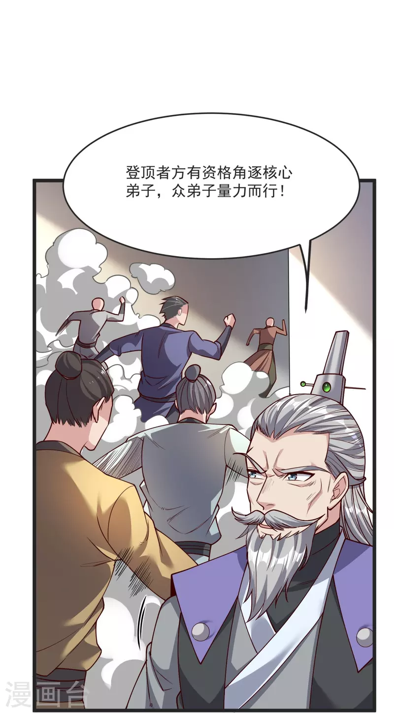 第33话 没人能动我们！-第34话