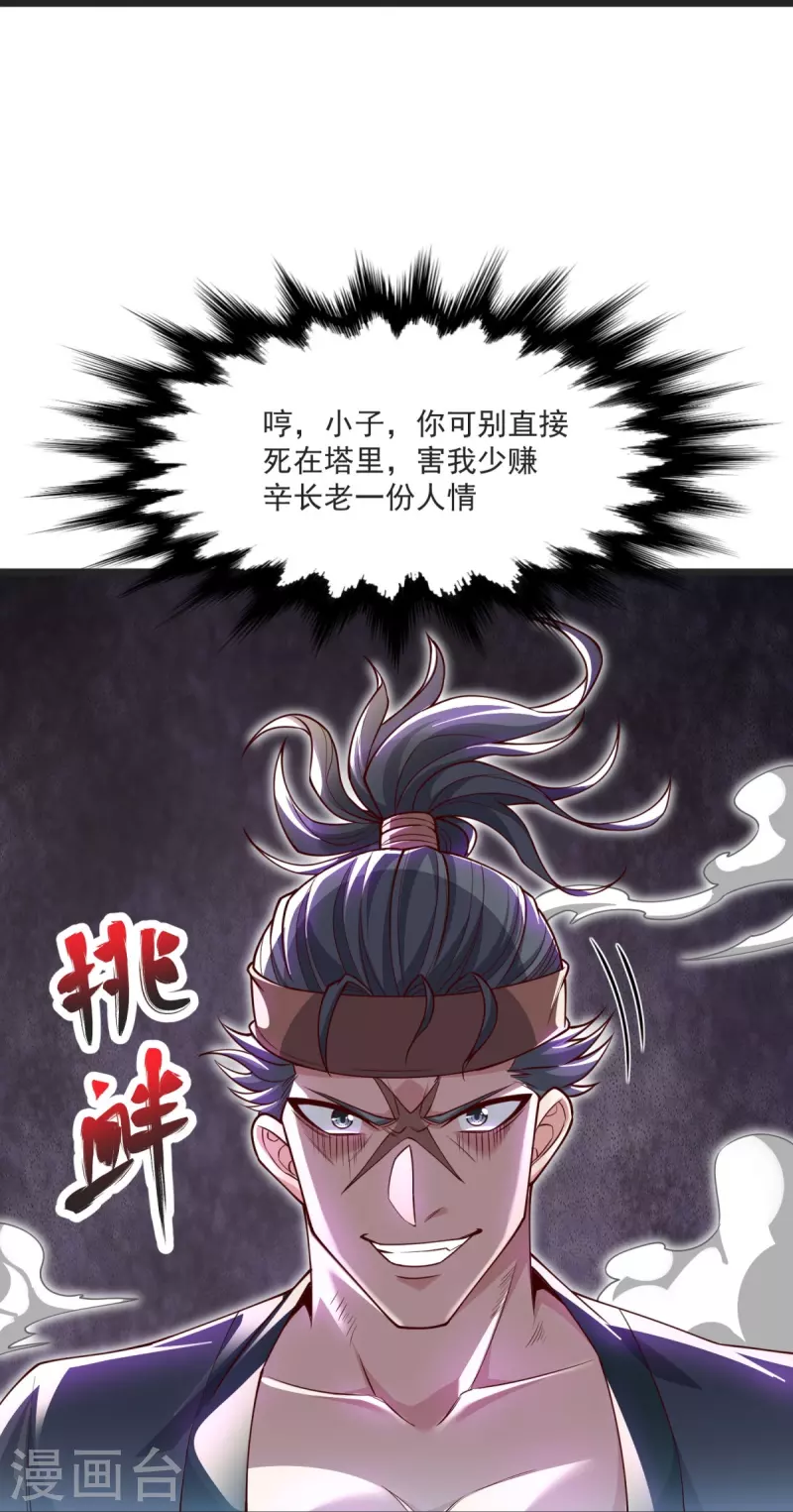 第33话 没人能动我们！-第34话