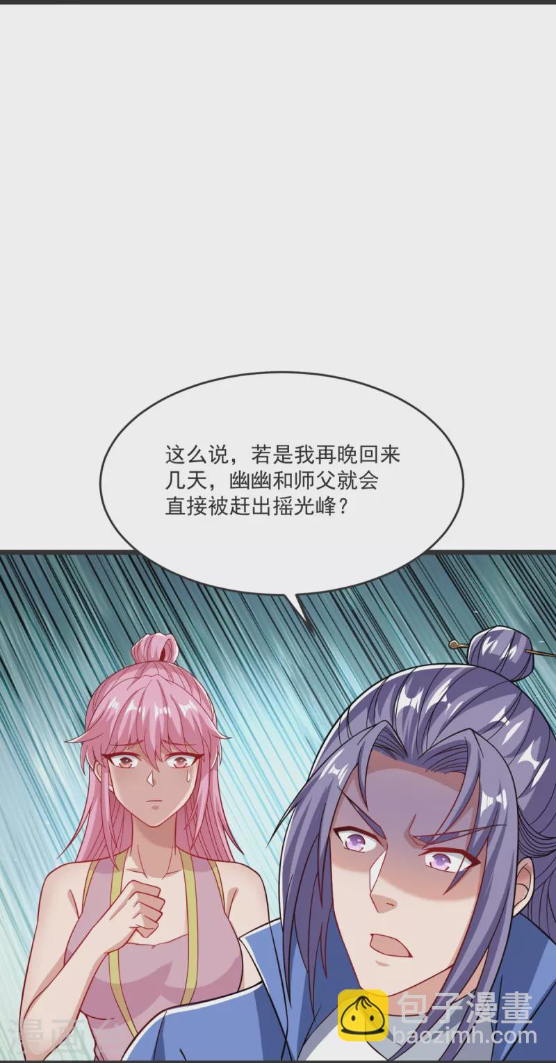 第33话 没人能动我们！-第34话