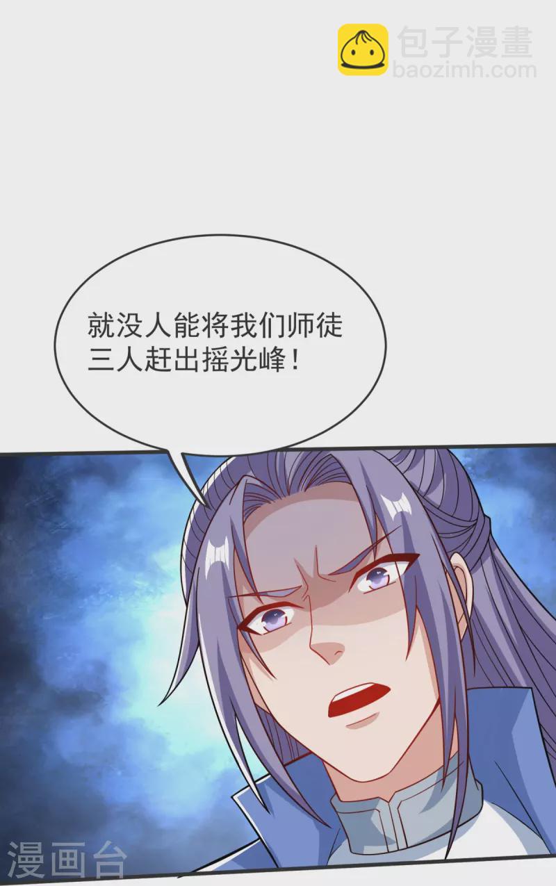 第33话 没人能动我们！-第34话