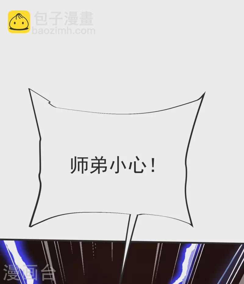 第35话 陷阱-第36话