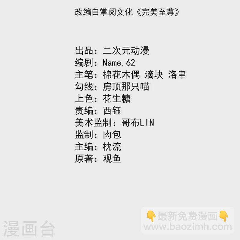 第35话 陷阱-第36话
