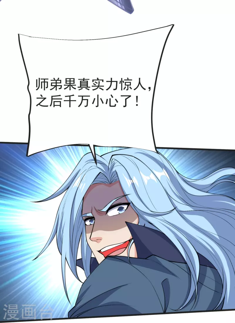第35话 陷阱-第36话