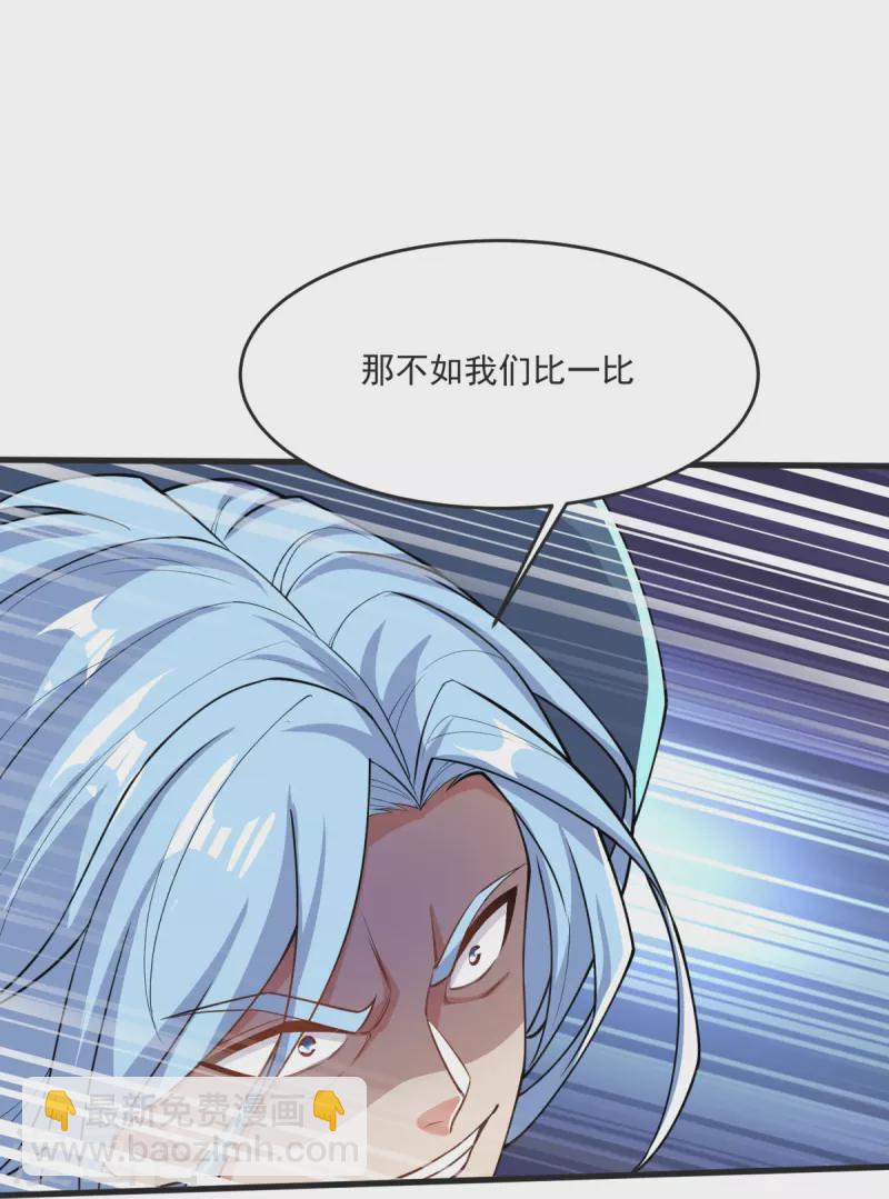 第35话 陷阱-第36话