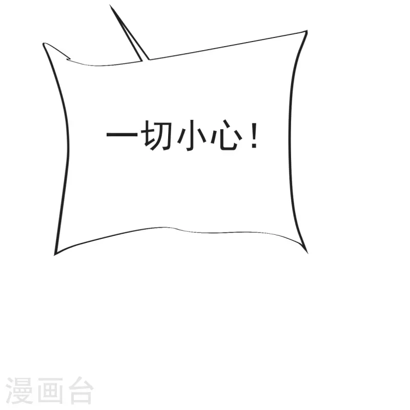 第35话 陷阱-第36话