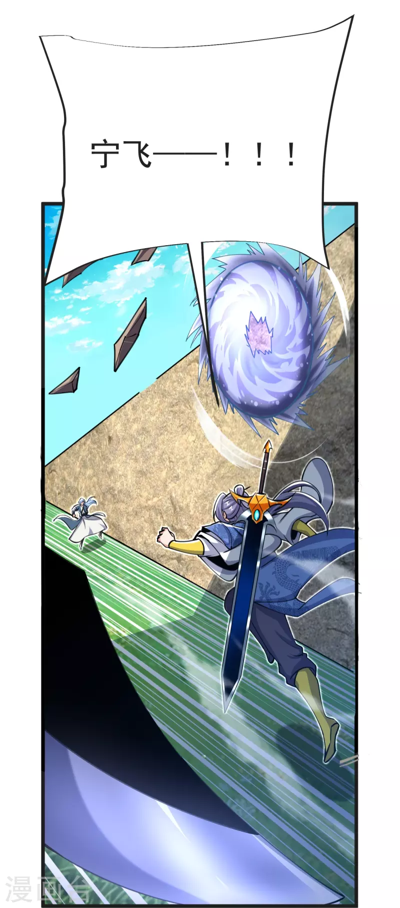 第35话 陷阱-第36话