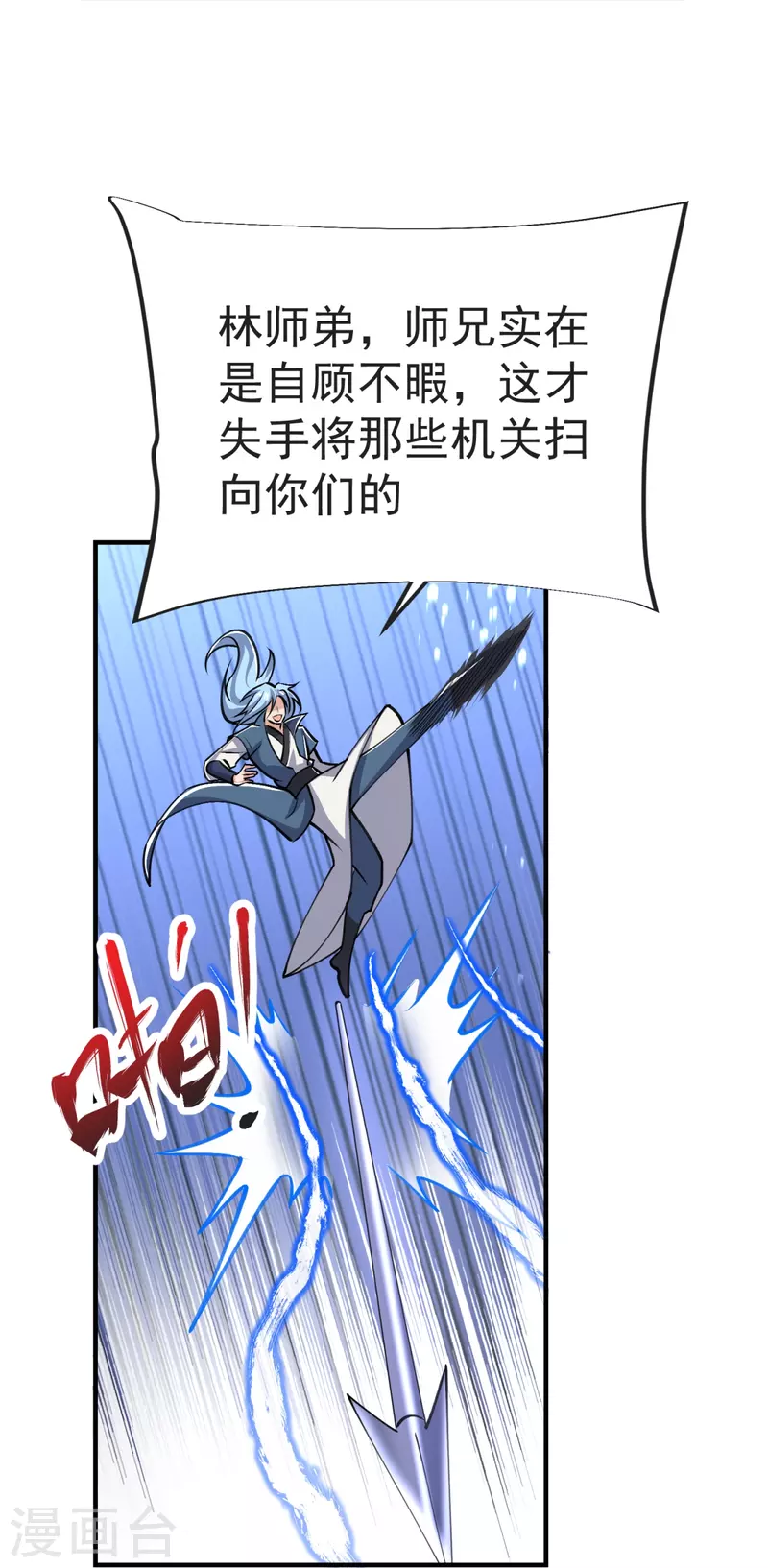 第35话 陷阱-第36话