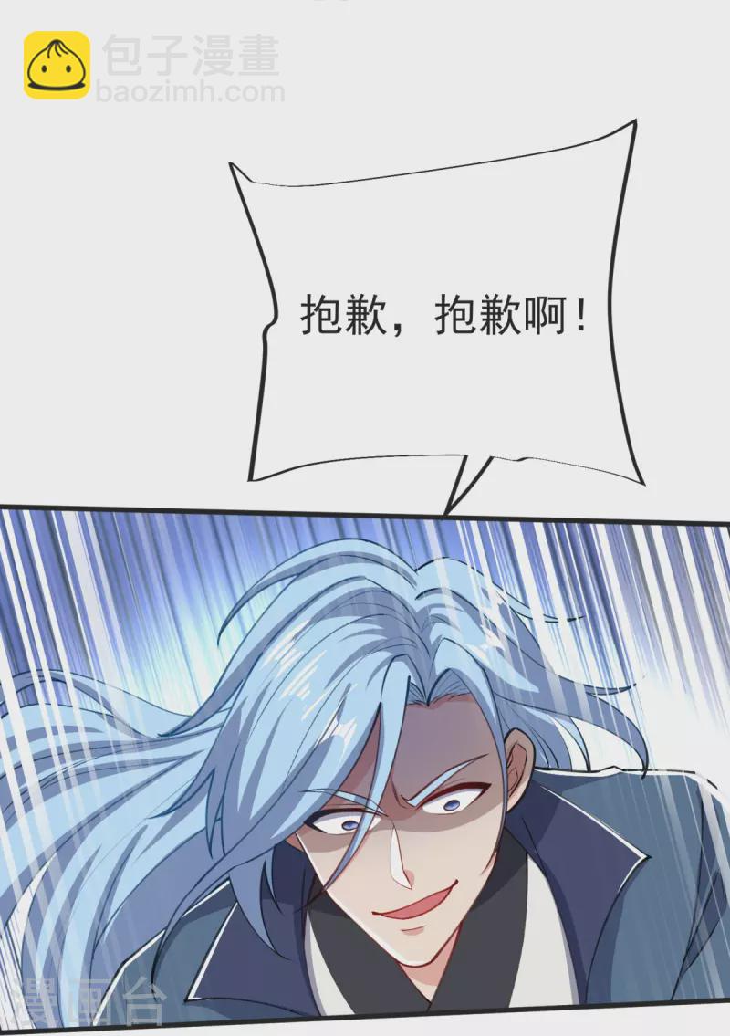 第35话 陷阱-第36话