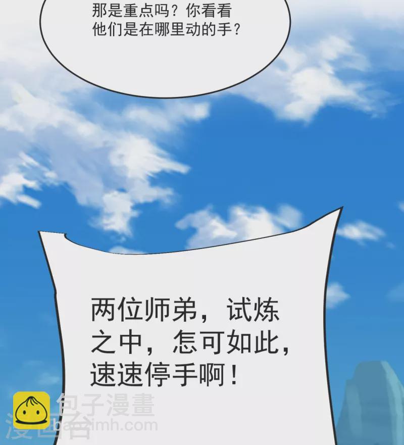 第35话 陷阱-第36话
