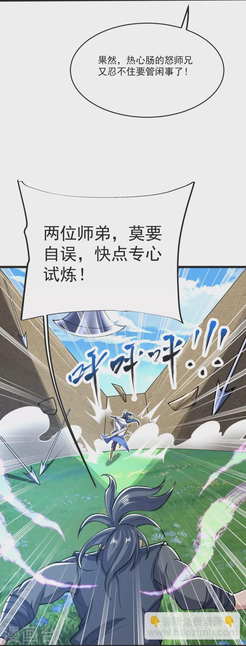 第35话 陷阱-第36话