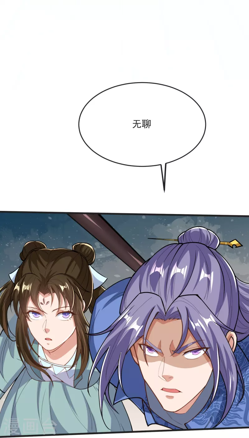 第35话 陷阱-第36话