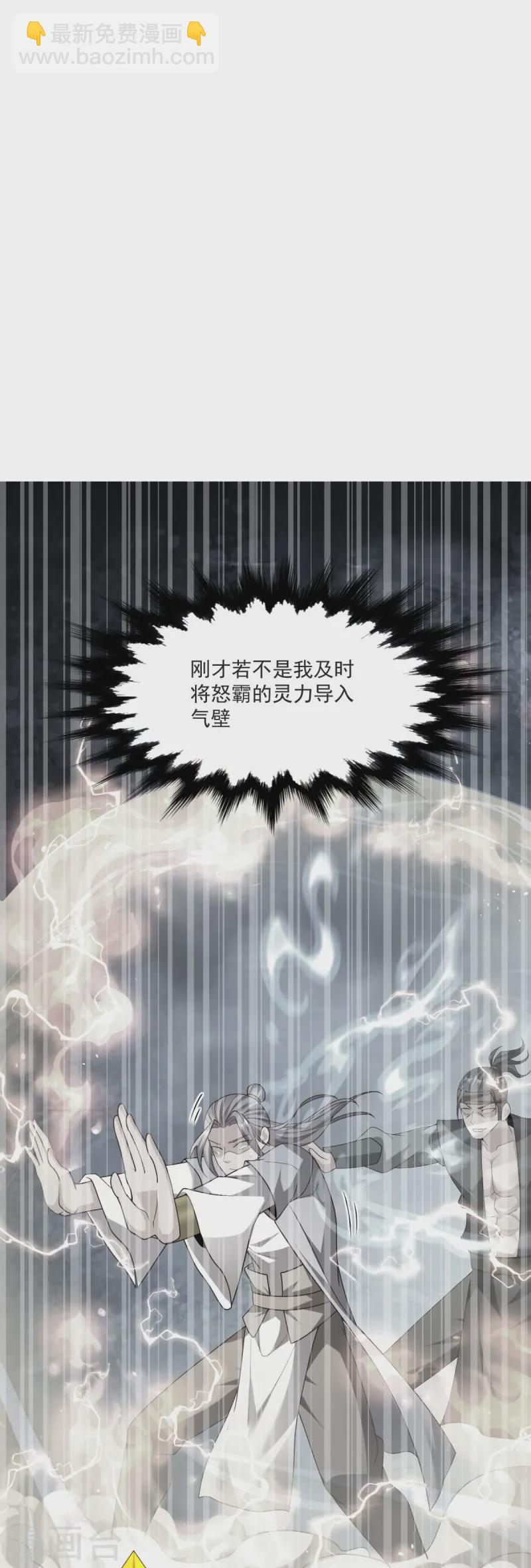 第37话 这仇我记下了！-第38话
