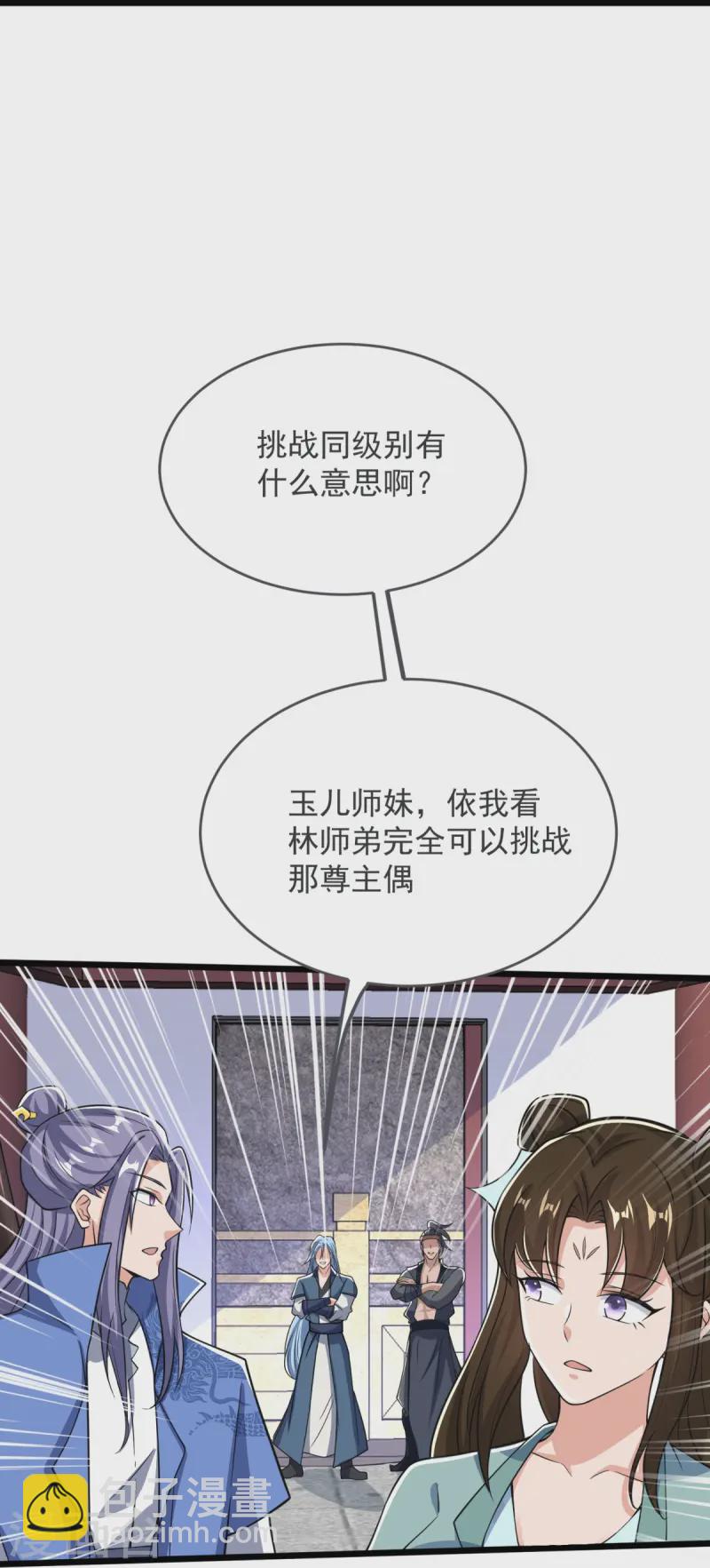 第37话 这仇我记下了！-第38话