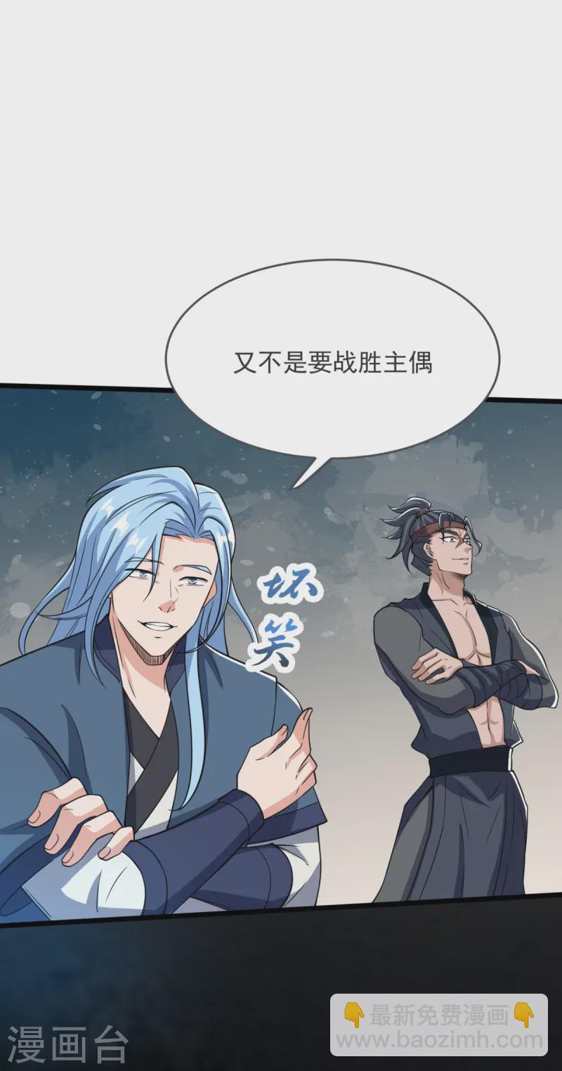 第37话 这仇我记下了！-第38话