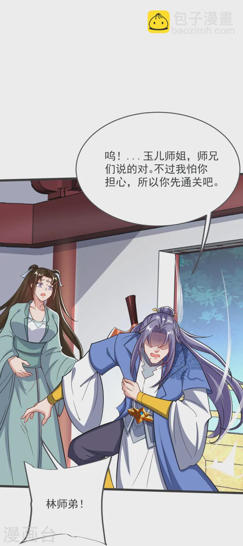 第37话 这仇我记下了！-第38话
