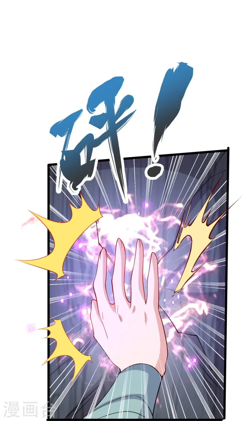 第37话 这仇我记下了！-第38话