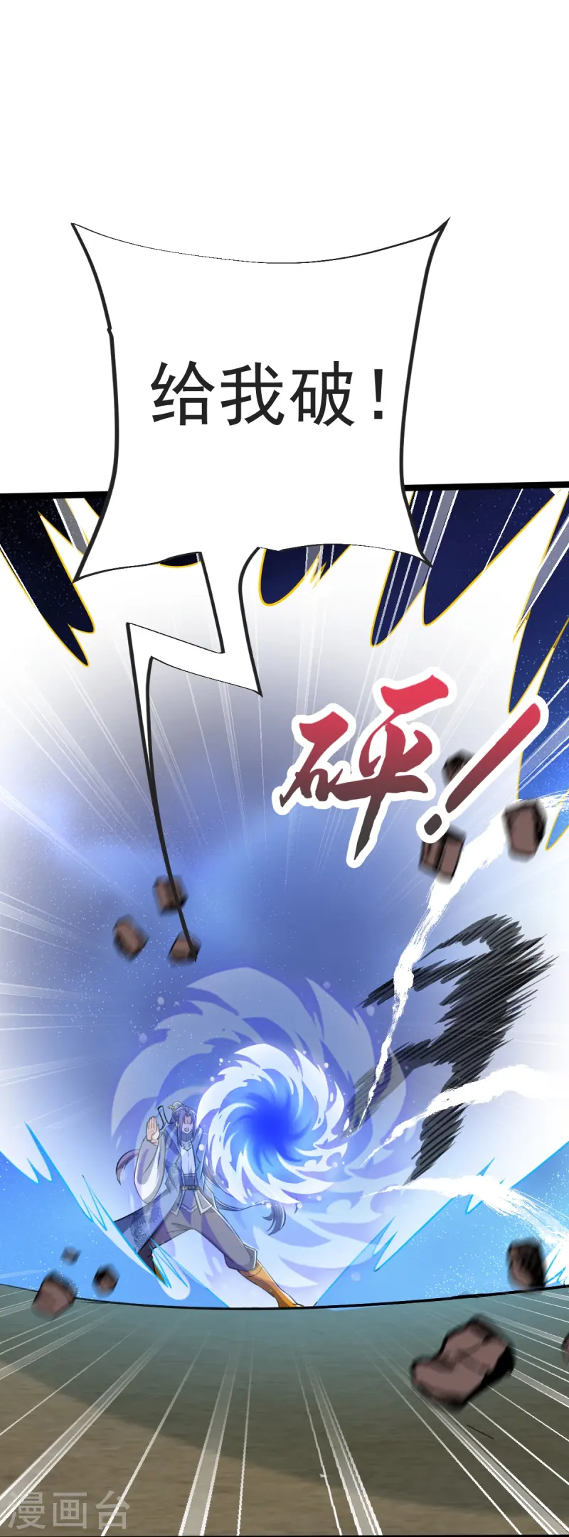 第39话 给我破！-第40话