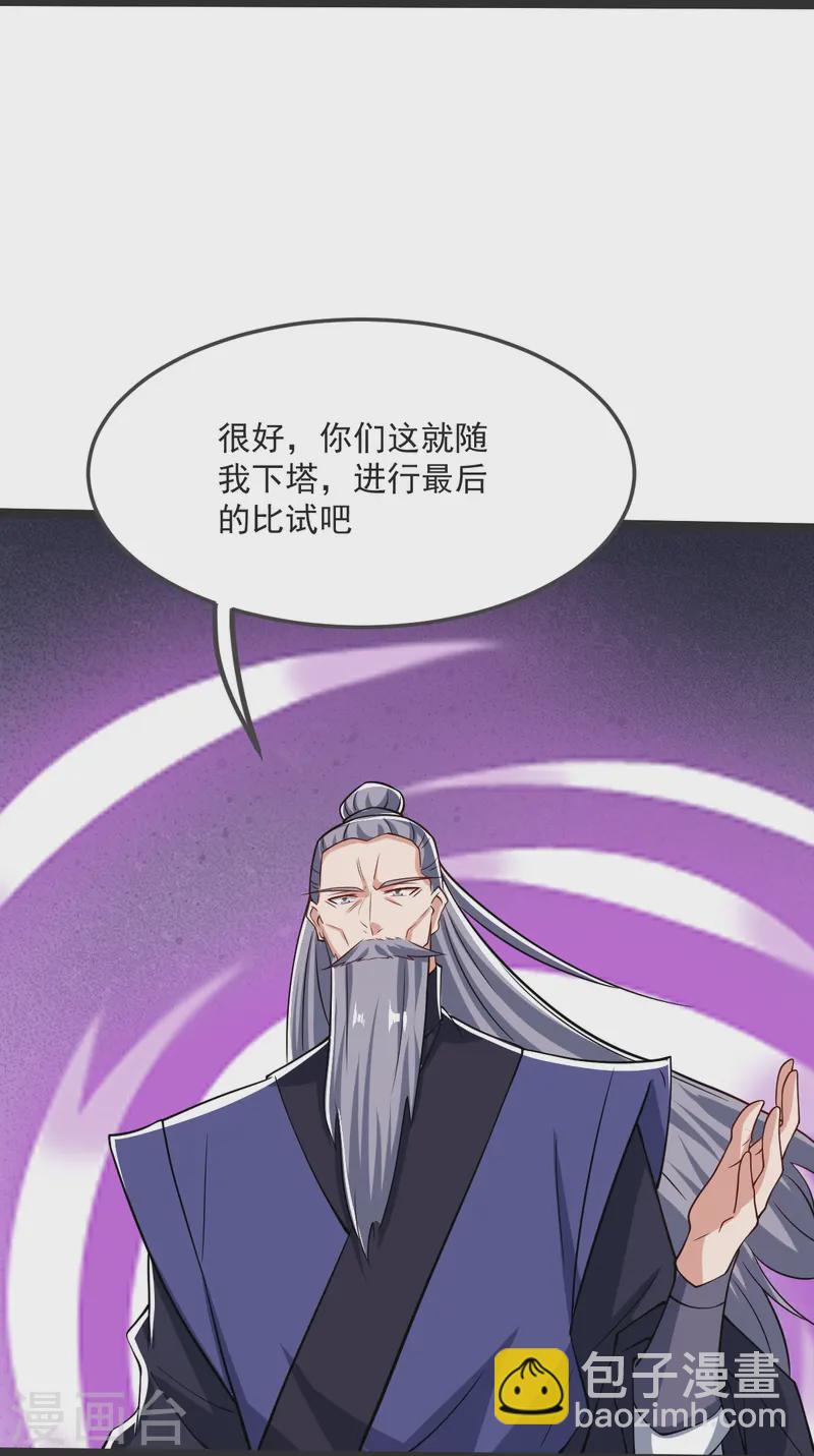 第39话 给我破！-第40话