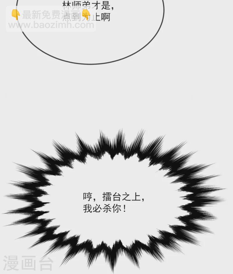 第39话 给我破！-第40话