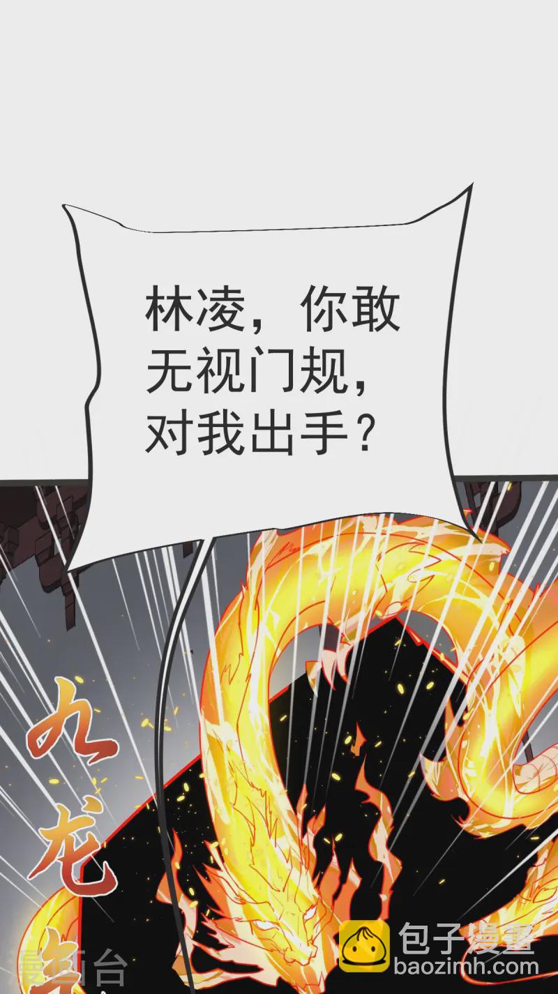 第39话 给我破！-第40话