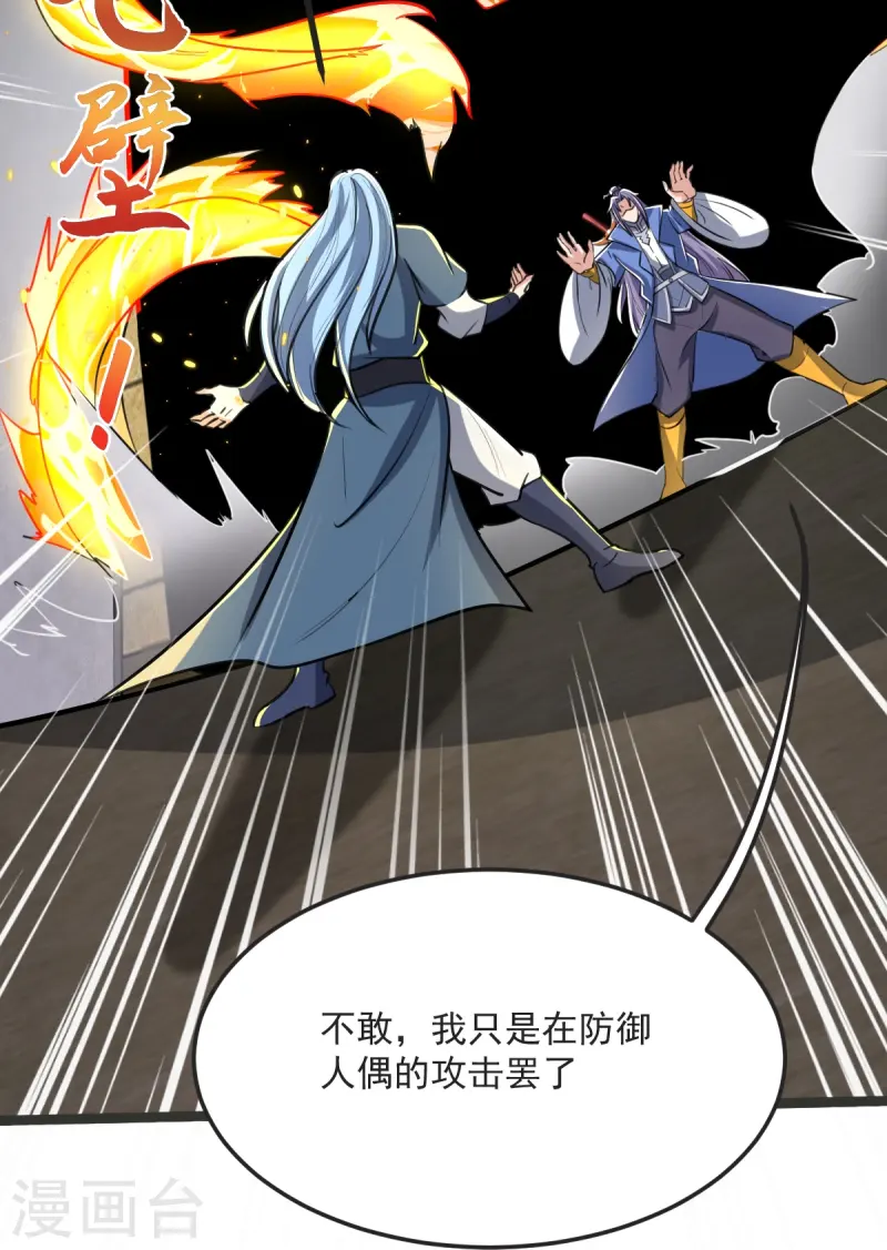 第39话 给我破！-第40话