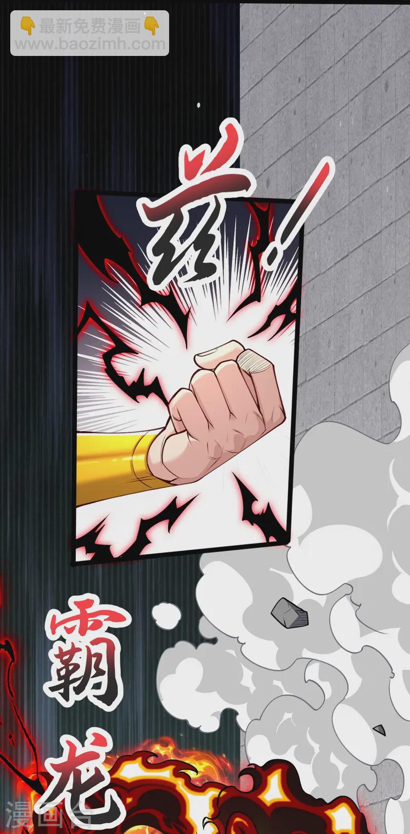 第41话 何为九龙争霸-第42话