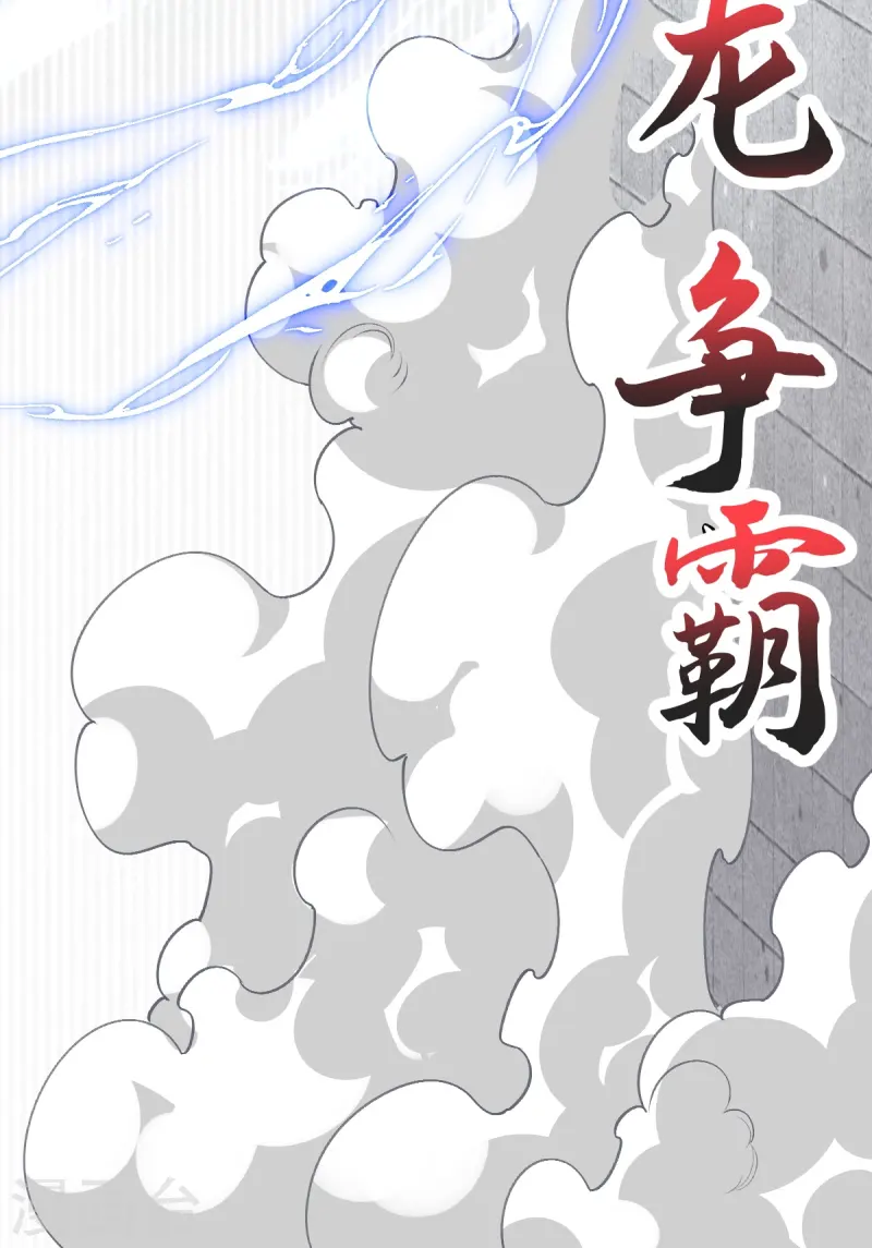 第41话 何为九龙争霸-第42话