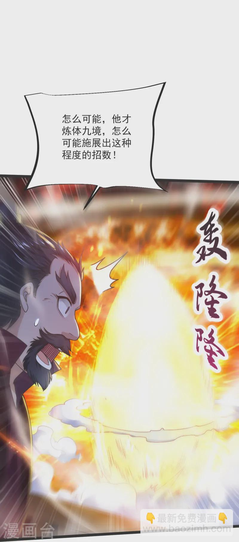 第41话 何为九龙争霸-第42话
