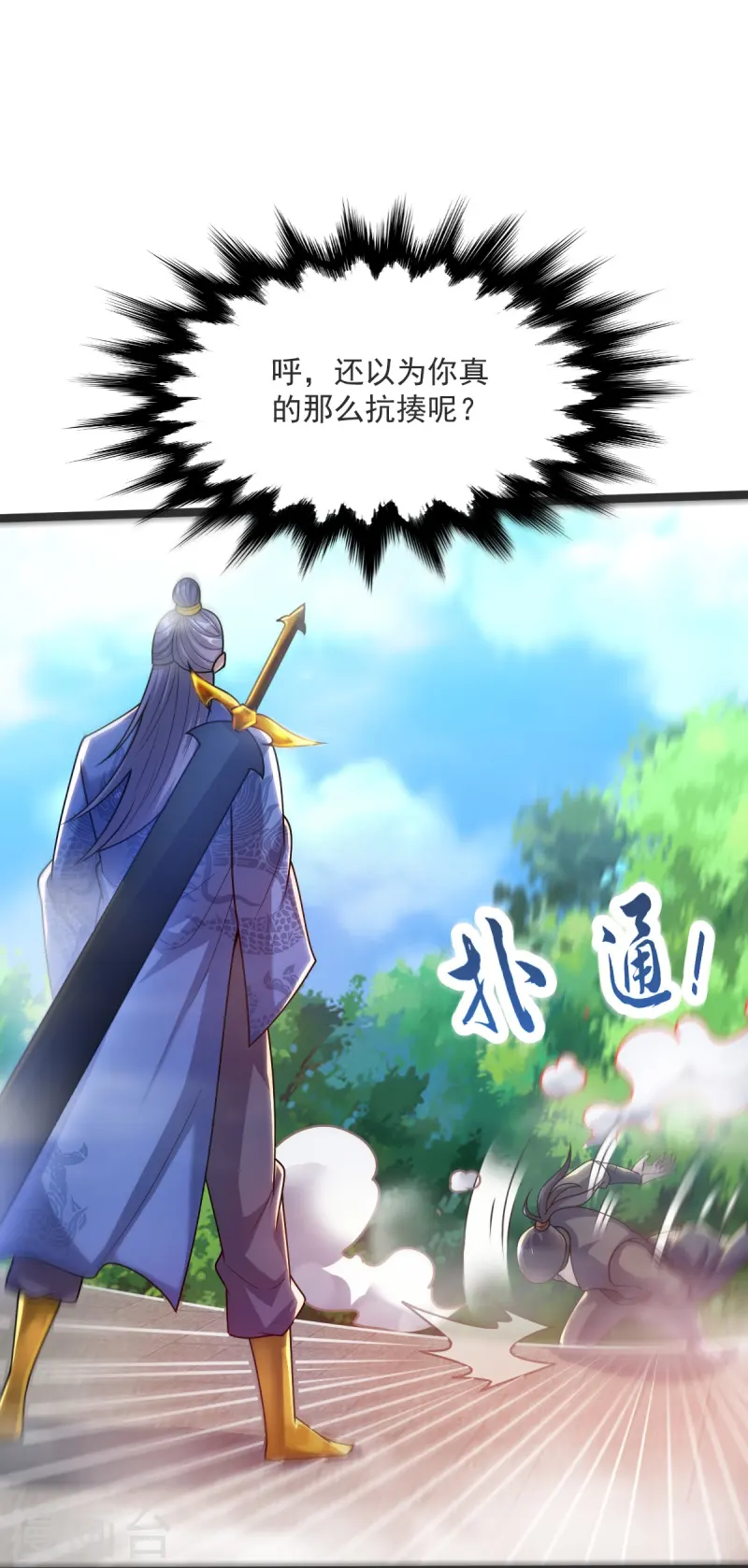 第41话 何为九龙争霸-第42话