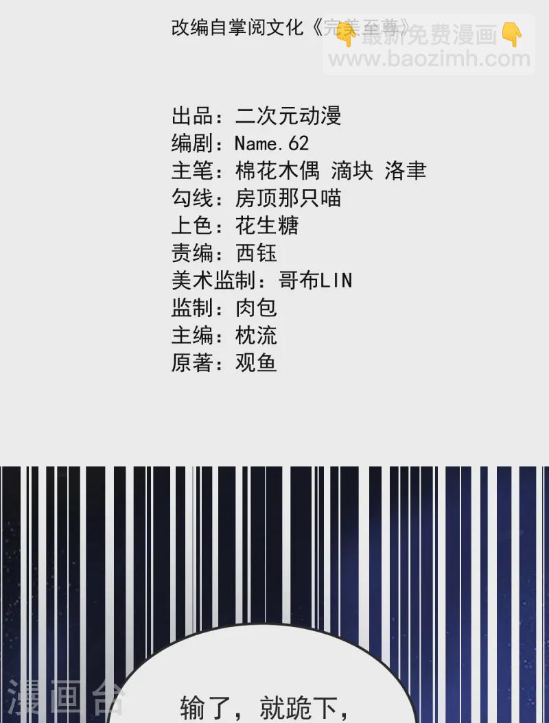 第43话 不敌-第44话