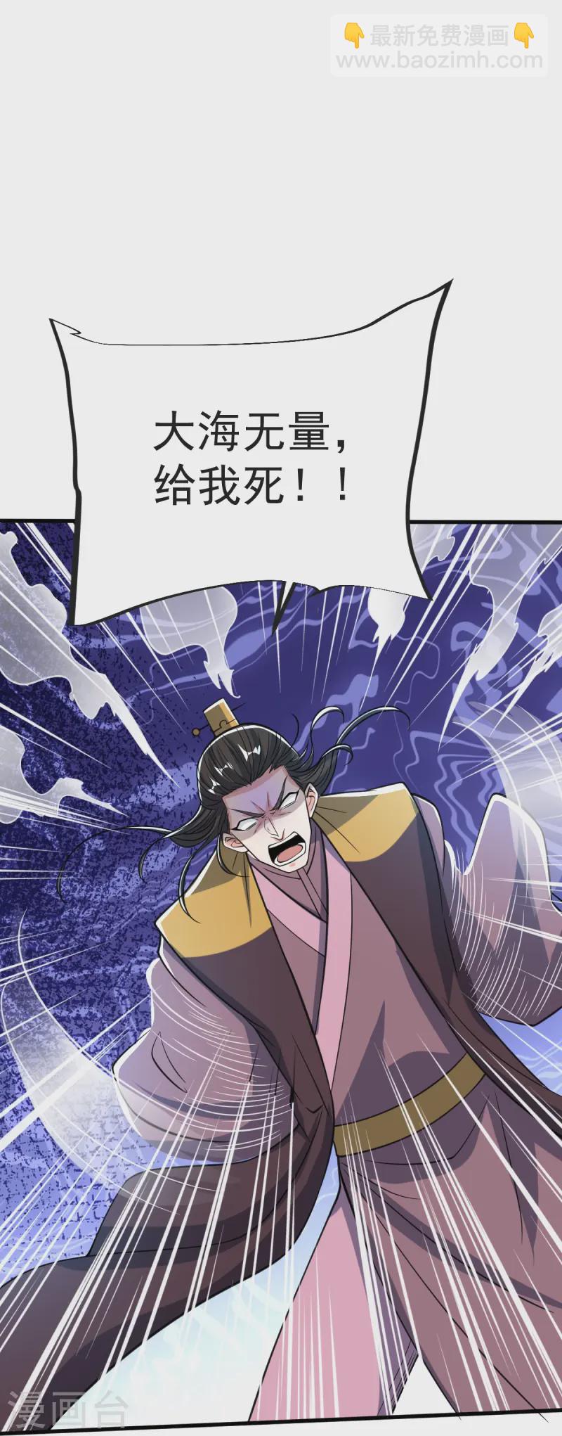 第43话 不敌-第44话