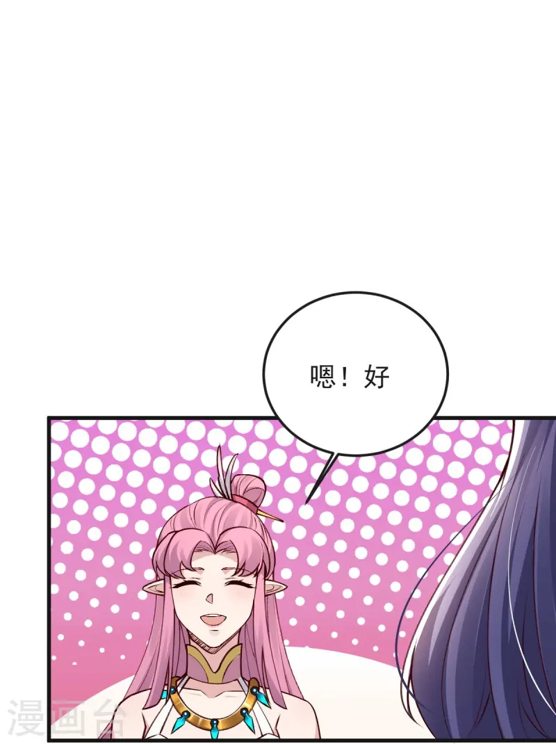 第45话 初入云海城-第46话