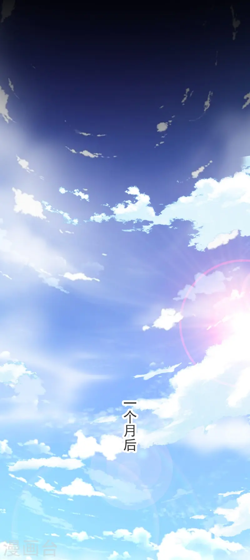 第45话 初入云海城-第46话