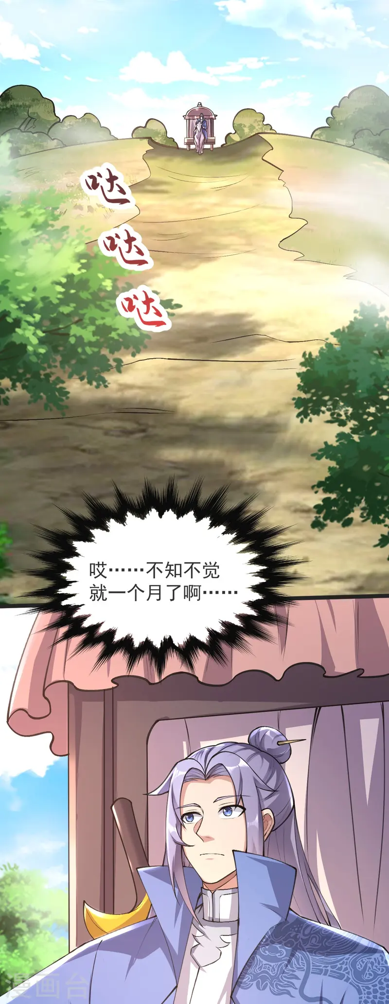 第45话 初入云海城-第46话