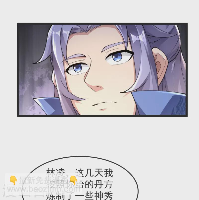第45话 初入云海城-第46话