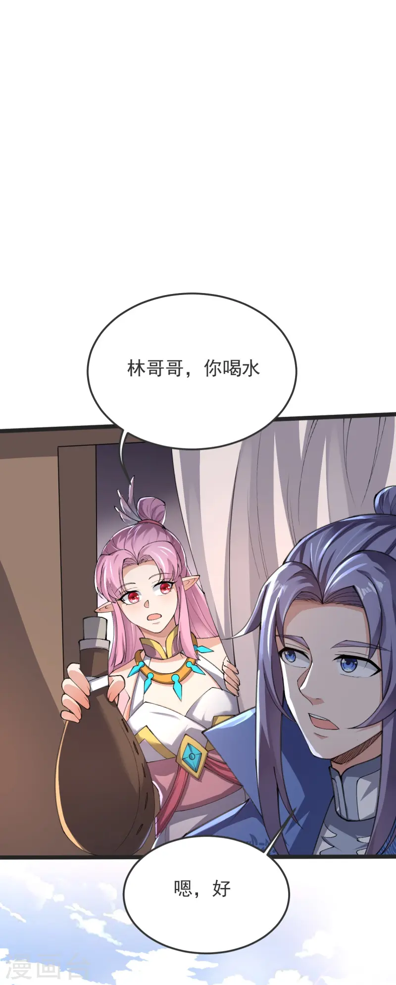 第45话 初入云海城-第46话