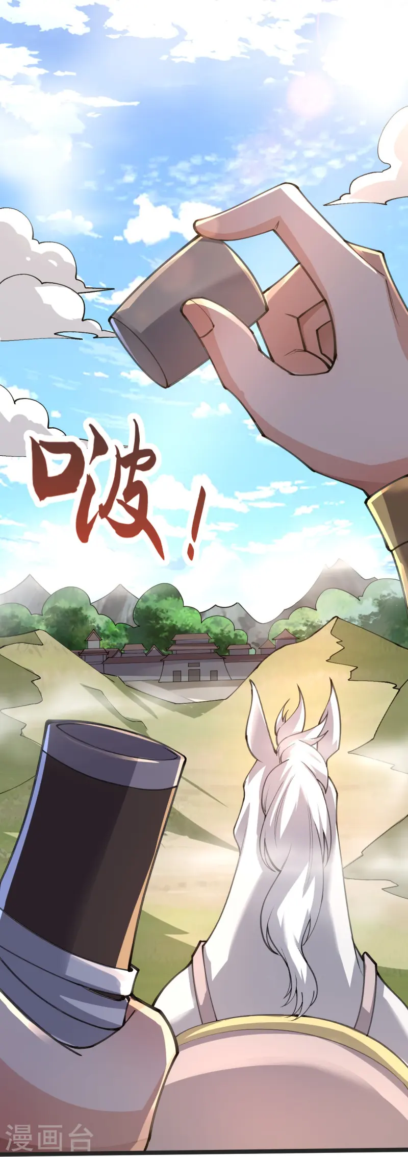 第45话 初入云海城-第46话