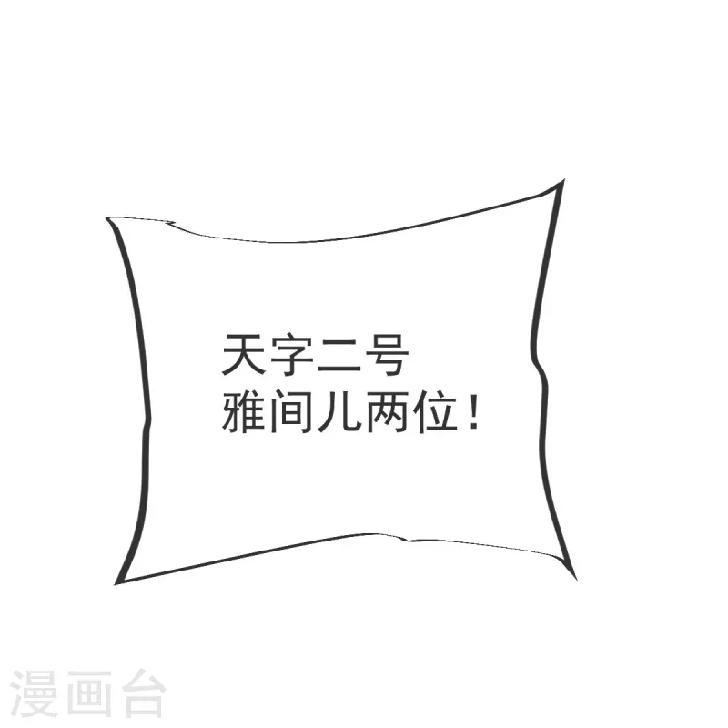 第45话 初入云海城-第46话