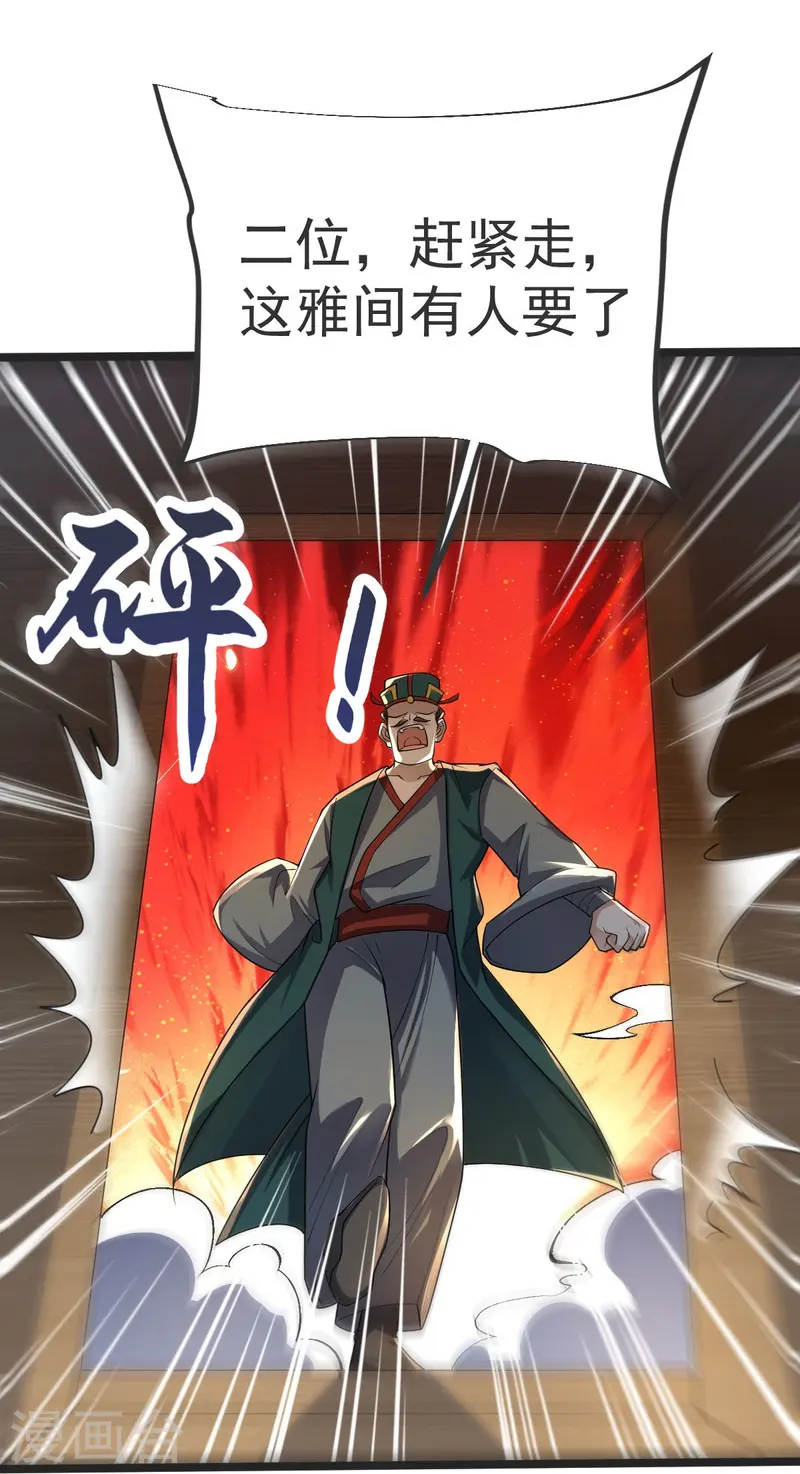第45话 初入云海城-第46话