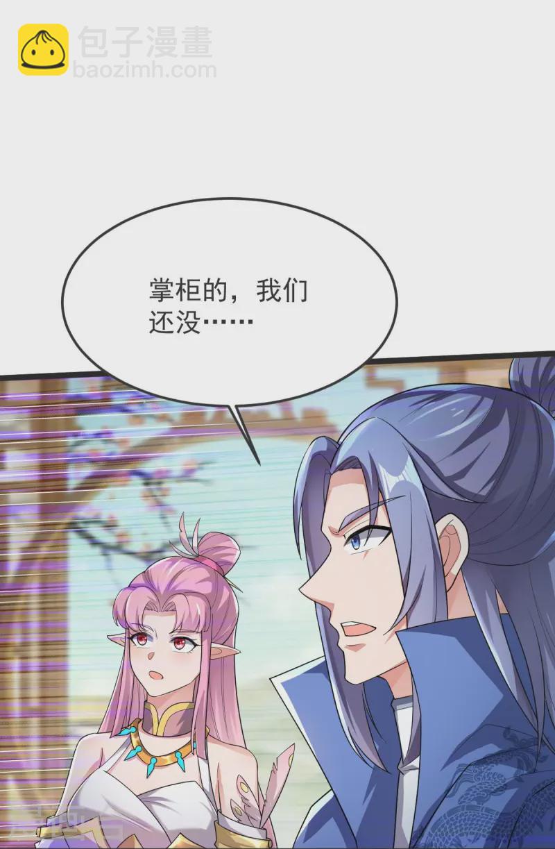 第45话 初入云海城-第46话