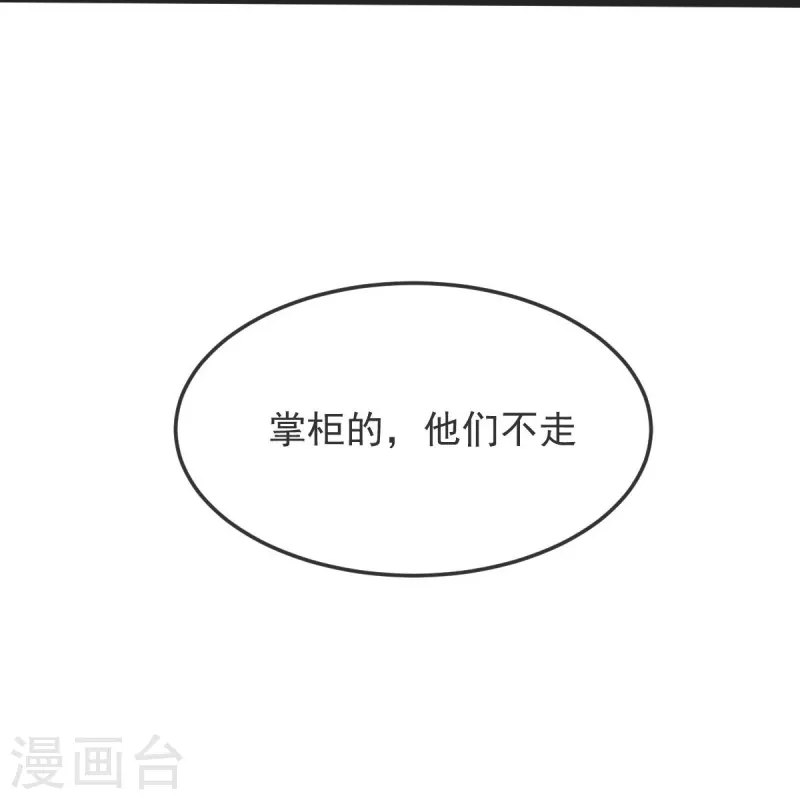 第45话 初入云海城-第46话