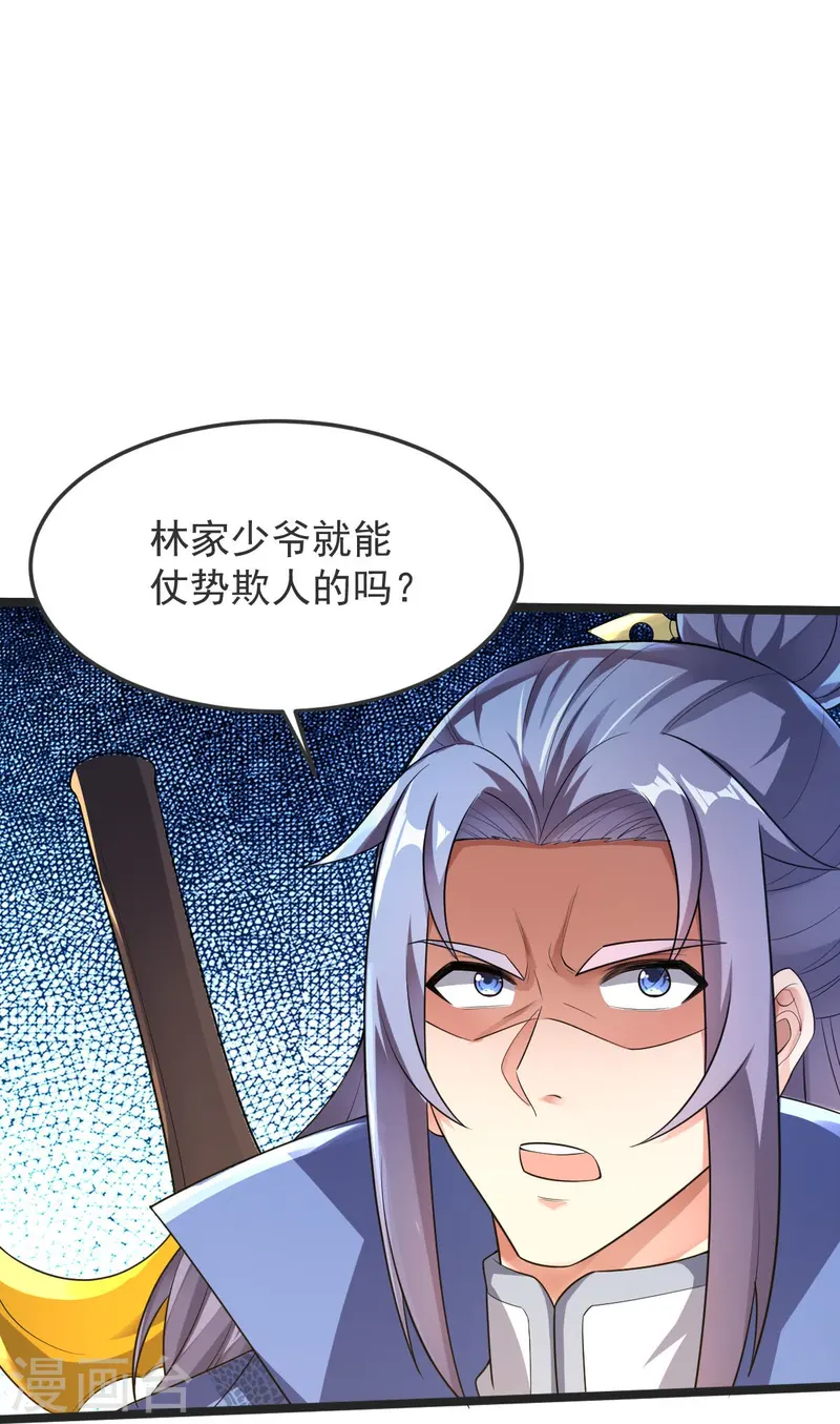 第45话 初入云海城-第46话