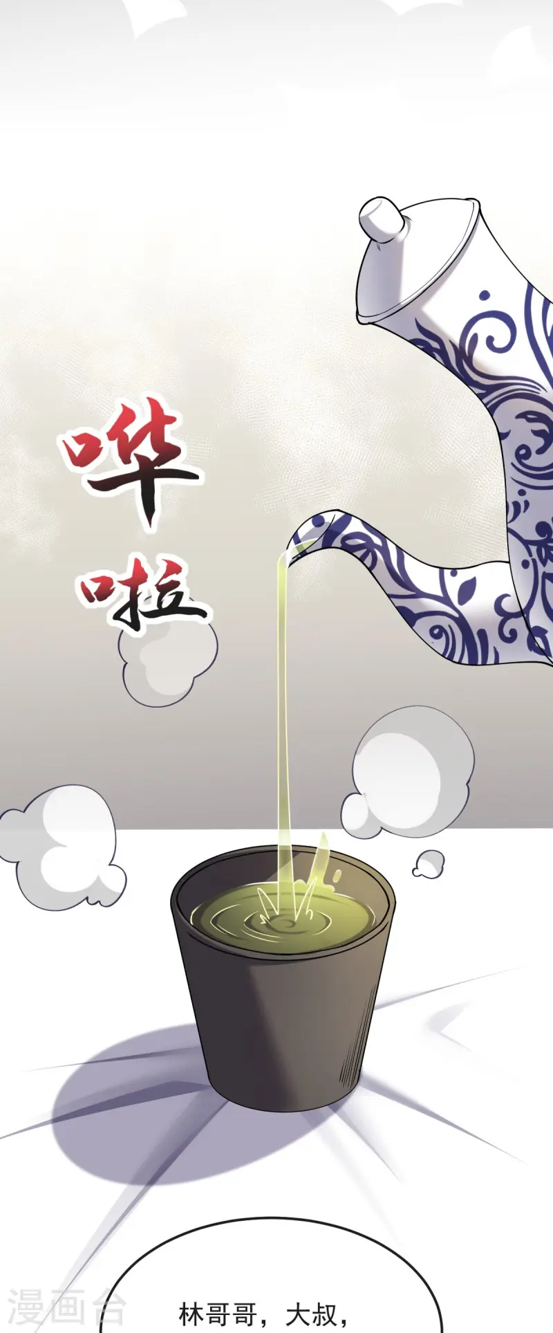 第45话 初入云海城-第46话