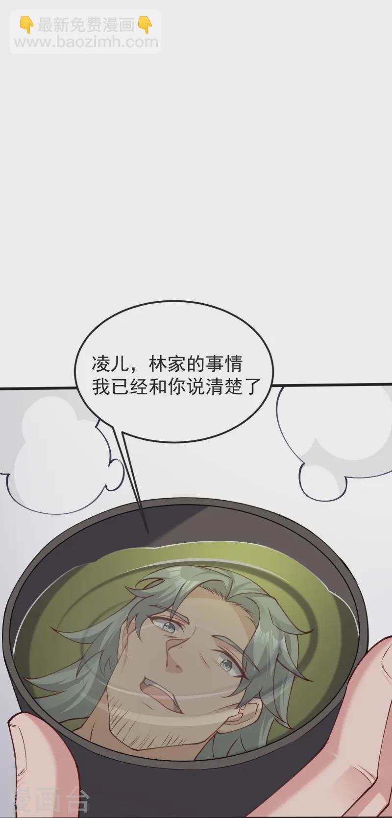 第45话 初入云海城-第46话