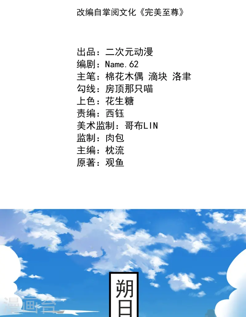 第47话 血脉天赋-第48话