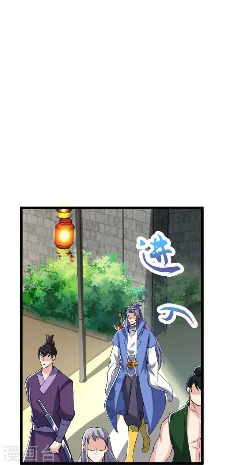 第47话 血脉天赋-第48话
