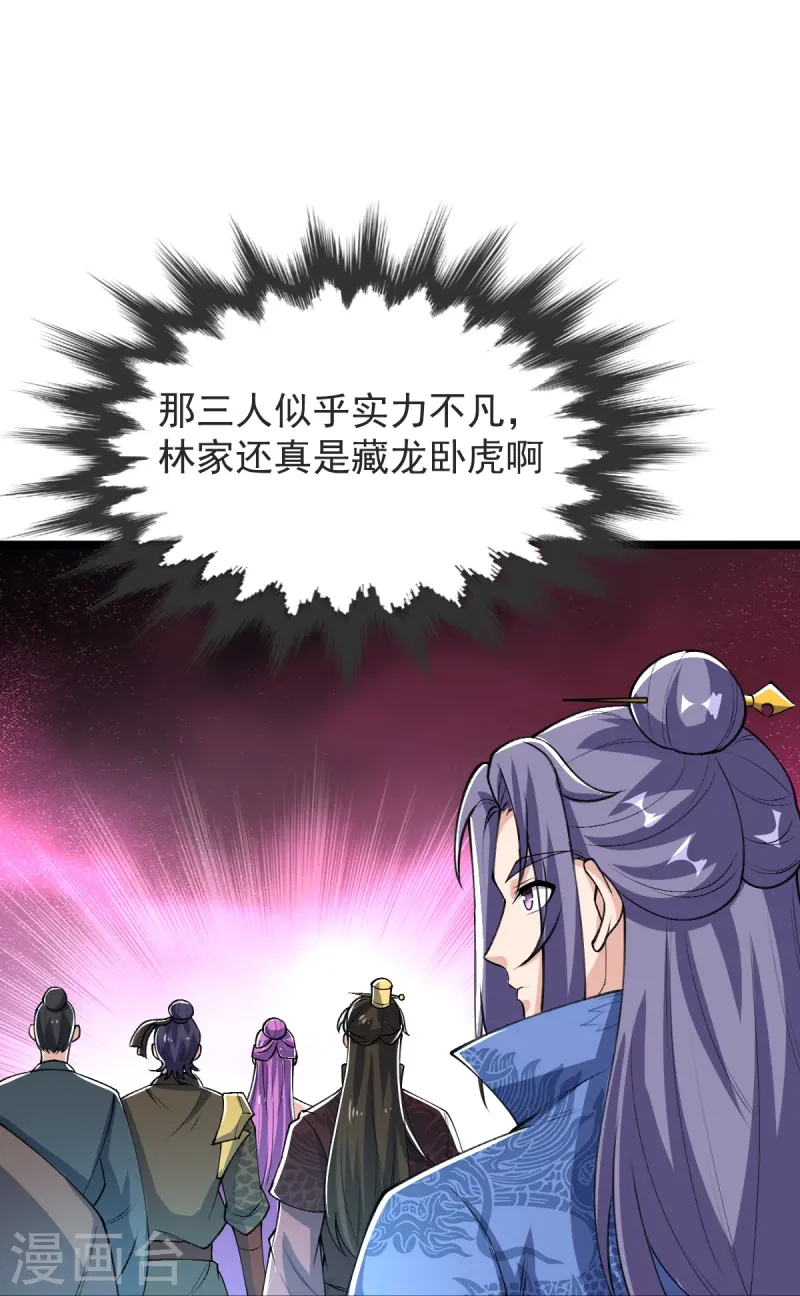 第47话 血脉天赋-第48话
