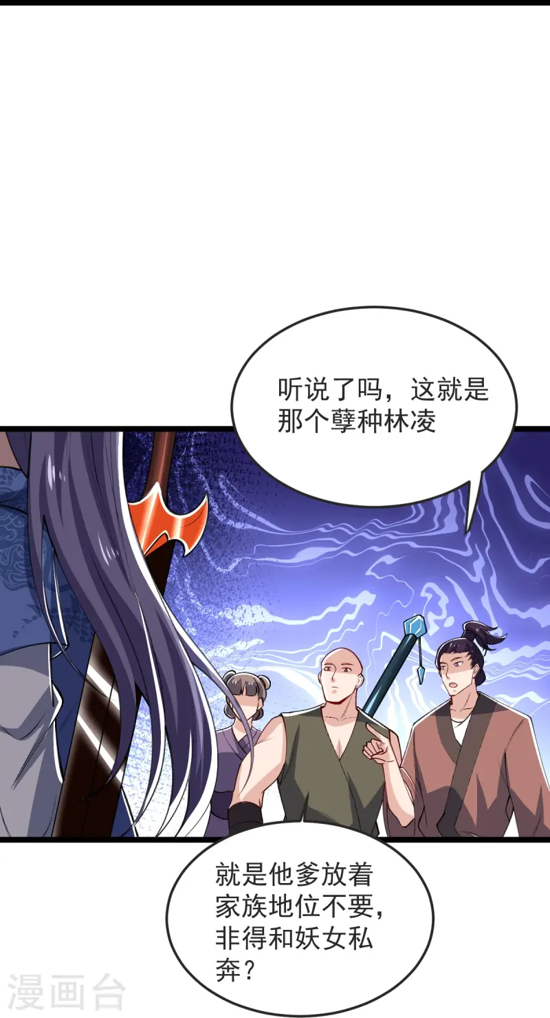 第47话 血脉天赋-第48话