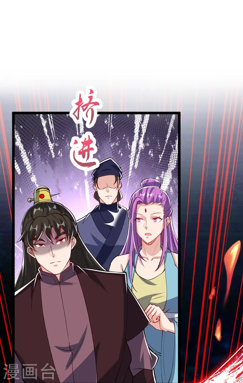 第47话 血脉天赋-第48话